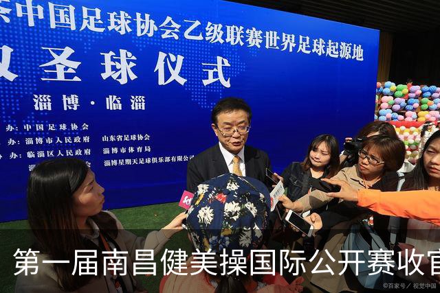 第一届南昌健美操国际公开赛收官